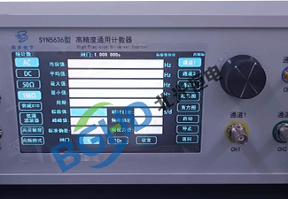 安捷伦Keysight 53131A频率计数器维修案例