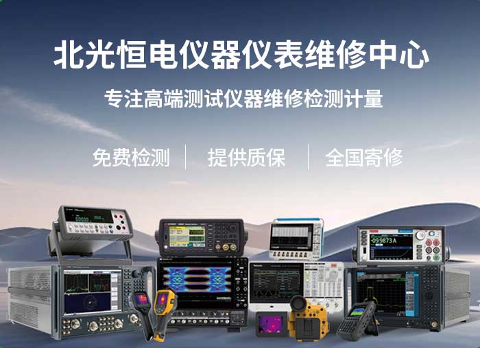 仪器维修1.jpg 仪器维修1.jpg